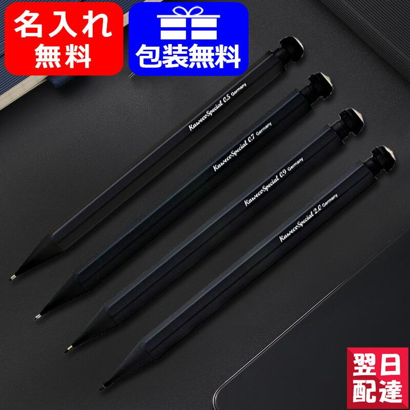 名入れ シャープペン KAWECO カヴェコ シャーペン ペンシル スペシャル SPECIAL 0.5mm 0.7mm 0.9mm 2.0mm  ブラック PS-05/PS-07/PS-09/PS-20 全4種類 : you-kw-ps-05 : You STYLE - 通販 -