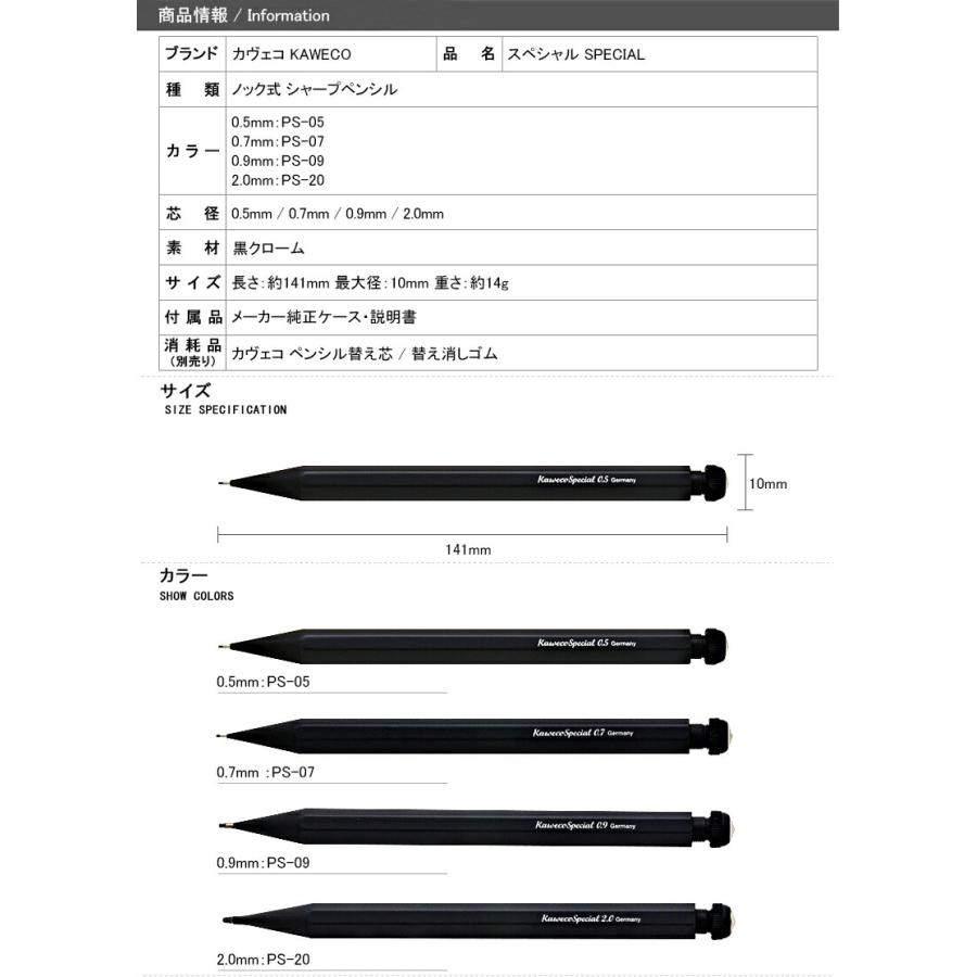 名入れ シャープペン KAWECO カヴェコ シャーペン ペンシル スペシャル SPECIAL 0.5mm 0.7mm 0.9mm 2.0mm ブラック PS-05/PS-07/PS-09/PS-20 全4種類 :you-kw-ps-05:You STYLE - 通販 - Yahoo!ショッピング 名入れ シャープペン KAWECO カヴェコ シャーペン ペンシル スペシャル SPECIAL 0.5mm 0.7mm 0.9mm 2.0mm ブラック PS-05/PS-07/PS-09/PS-20 全4種類 :you-kw-ps-05:You STYLE - 通販 - Yahoo!ショッピング