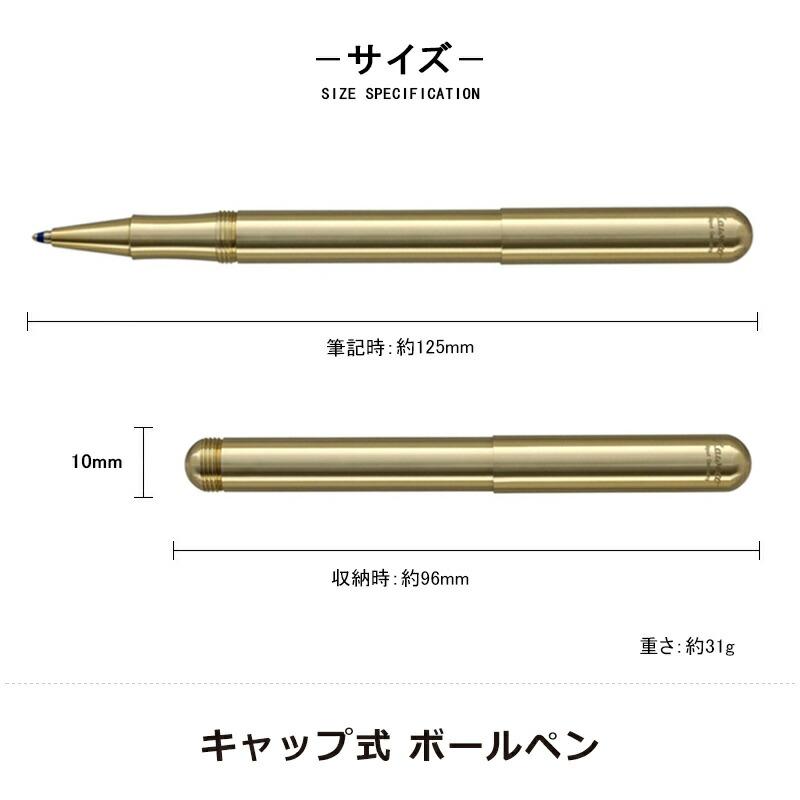Kaweco（カヴェコ） リリプット LILIPUT キャップ式 ボールペン 油性
