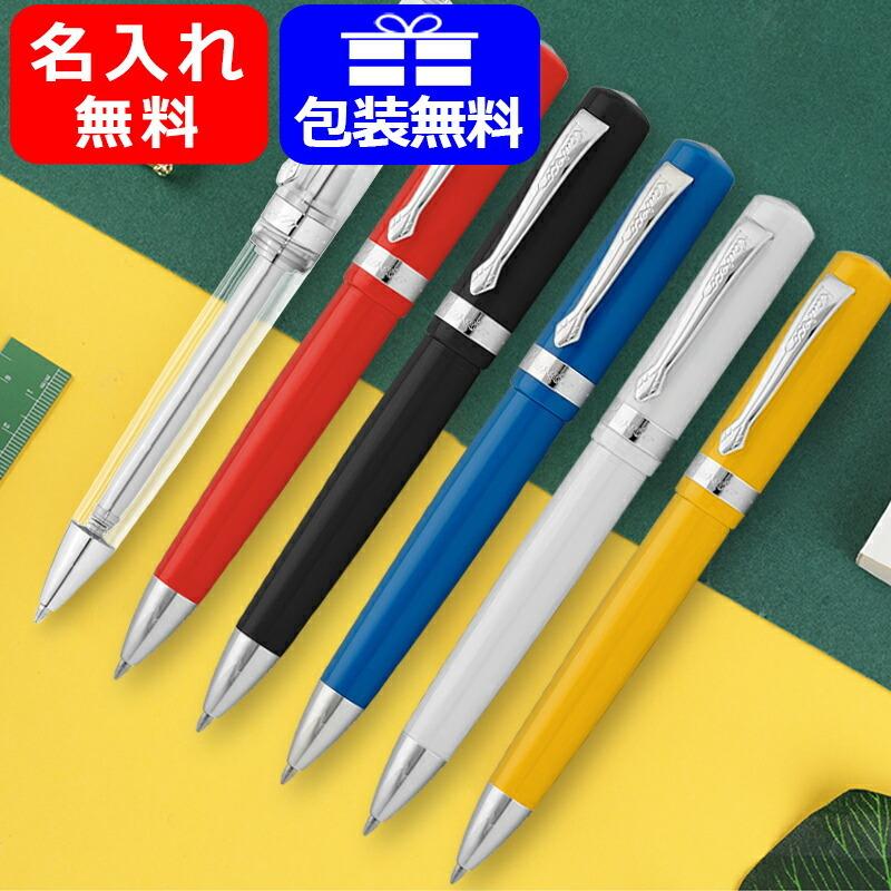 お洒落 名入れ ボールペン カヴェコ Kaweco スチューデント ブラック スケルトン レッド ヴィンテージブルー ホワイト イエロー ギフト プレゼント お祝い Discoversvg Com