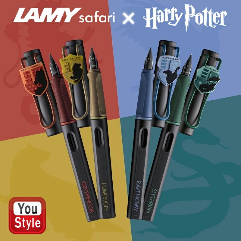 LAMY（ラミー） 限定カラー サファリ ハリーポッター 万年筆 Safari