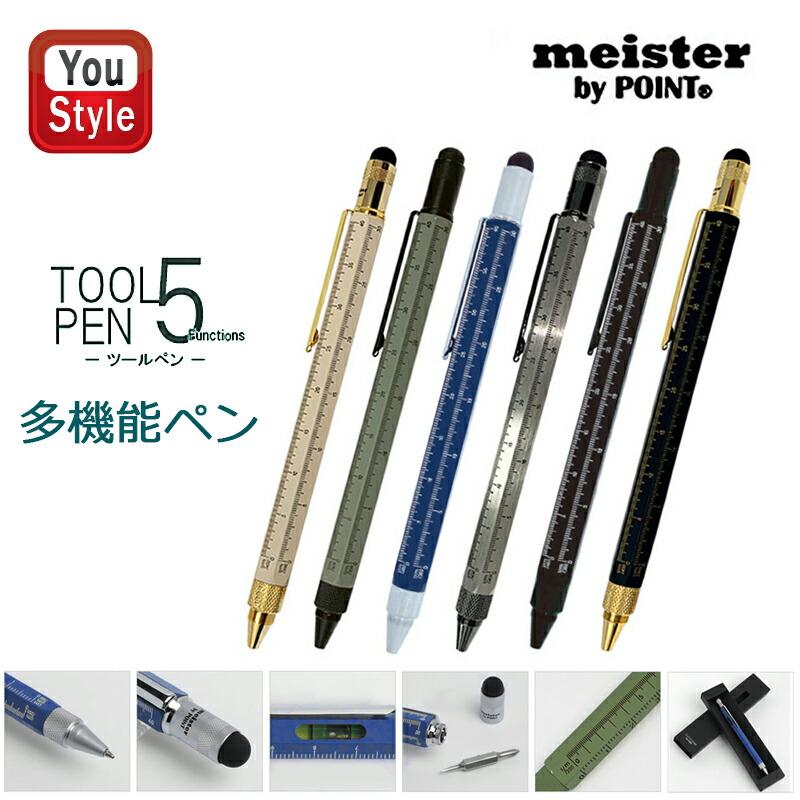 マイスター（文具） マイスター meister バイポイント 多機能