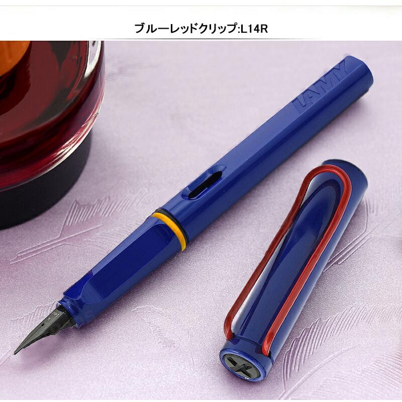 LAMY（ラミー） 万年筆 名入れ LAMYギフトセット 日本限定 サファリ