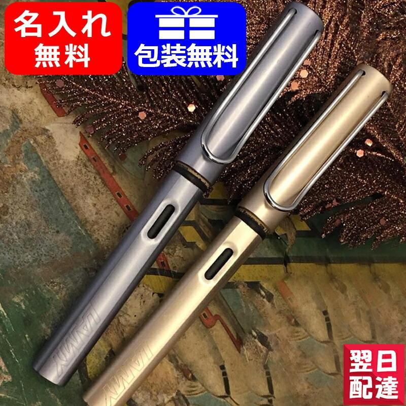 名入れ 万年筆 ラミー LAMY アルスター スチールペン先 極細字EF 細字F 中字M アズールCT/L38AZ コスミックCT/L50CS ギフト プレゼント お祝い :you-l38az:You STYLE - 通販 - Yahoo!ショッピング 名入れ 万年筆 ラミー LAMY アルスター スチールペン先 極細字EF 細字F 中字M アズールCT/L38AZ コスミックCT/L50CS ギフト プレゼント お祝い :you-l38az:You STYLE - 通販 - Yahoo!ショッピング