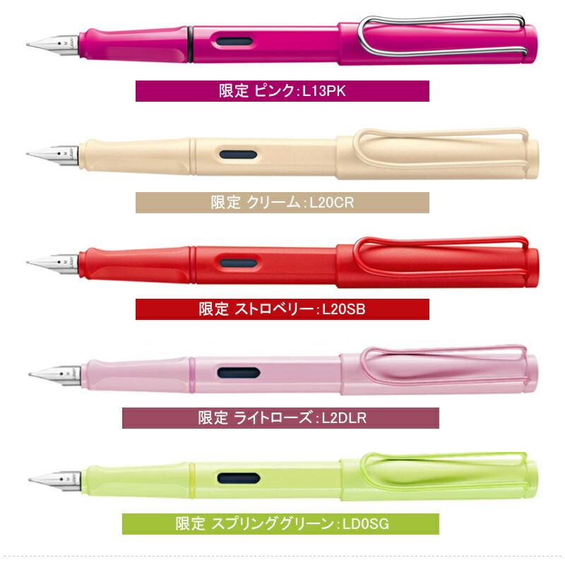 LAMY（ラミー） サファリ 万年筆 LAMY SAFALI 限定 9色選択 EF/F/M