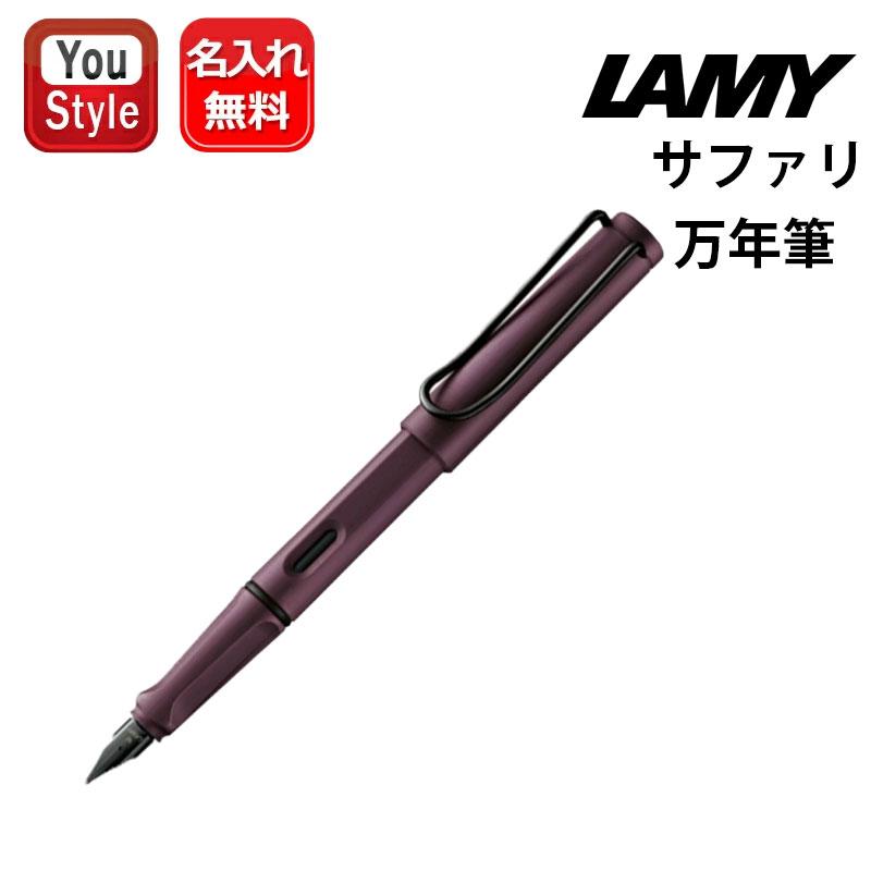 LAMY ラミー サファリ スカーレット 名入れ ボールペン 万年筆