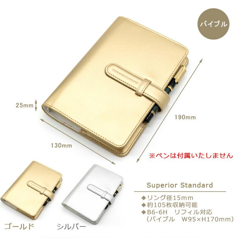 LUDDITE（ラダイト） ノート Luddite Superior Standard マイクロ5