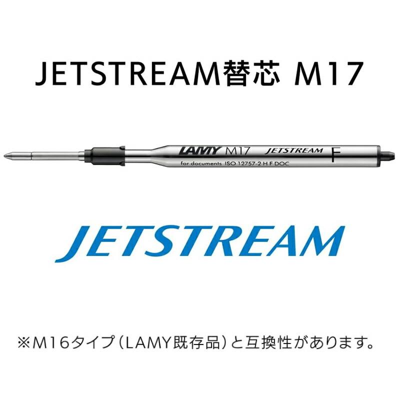 ジェットストリーム 【3本/5本セット】【メール便送料無料】ラミー
