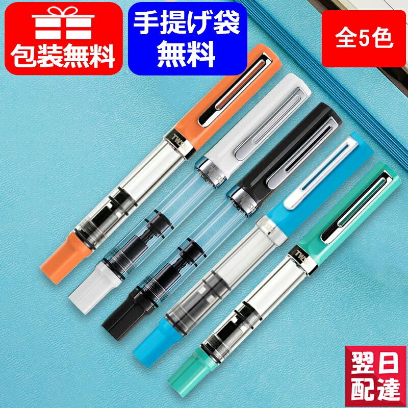TWSBI ツイスビー 万年筆 ECO エコ 極細字 EF/細字 F/中字 M 1.1 TWSBI ツイスビー 万年筆 ECO エコ 極細字 EF/細字 F/中字 M 1.1
