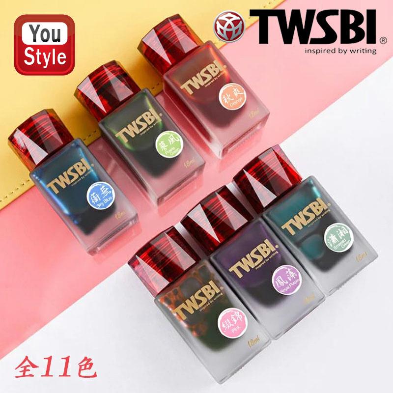 TWSBI（ツイスビー） 在庫一掃 赤字セール ボトルインク 万年筆ボトル