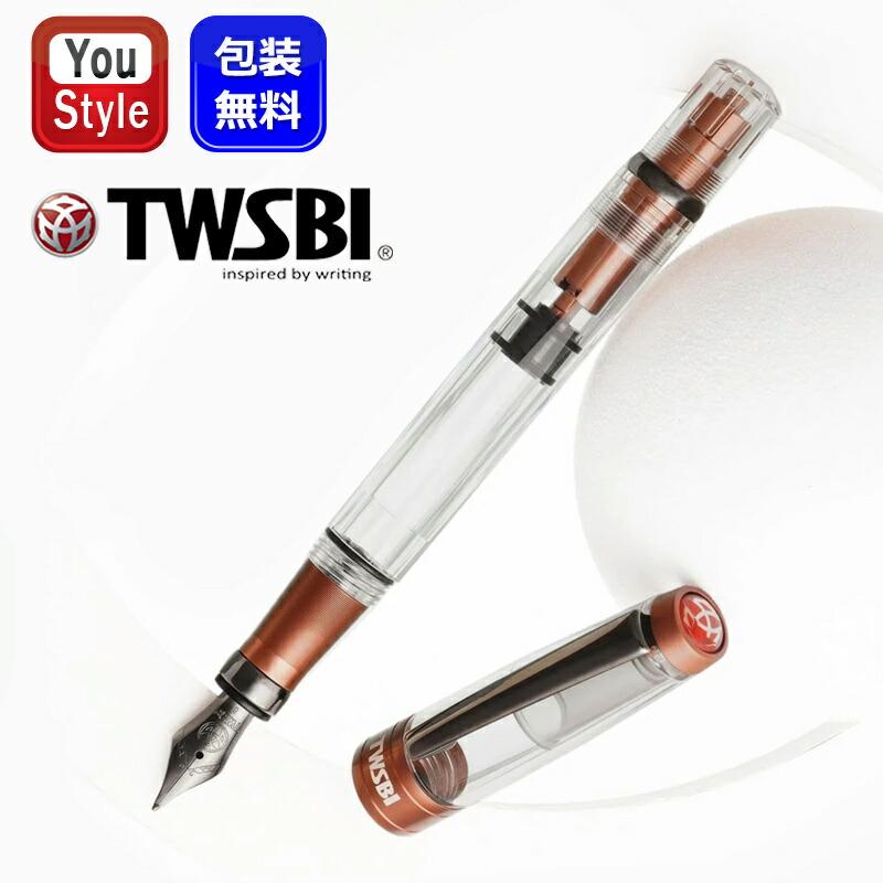 ステンレススチール ツイスビー TWSBI 万年筆 ダイヤモンド 580ALR