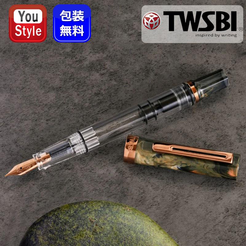 ステンレススチール ツイスビー TWSBI 万年筆 エコ ECO サーペンタイン