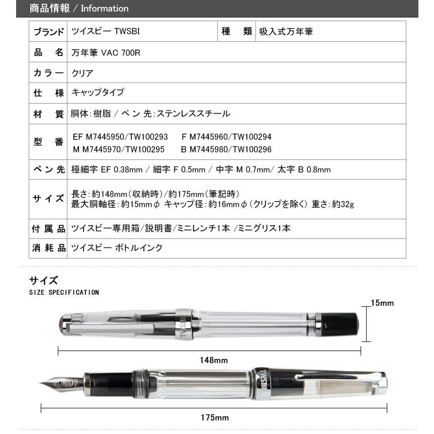 人気ショップツイスビー TWSBI 万年筆 細字 M7445960 M7445970