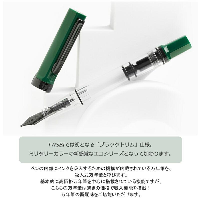 TWSBI ツイスビー 万年筆 ECO エコ ローズゴールド ホワイト TWSBI ツイスビー 万年筆 ECO エコ ローズゴールド ホワイト