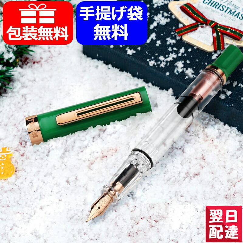 TWSBI ツイスビー 万年筆 エコT 特別生産 ロイヤルジェイド + TWSBI ツイスビー 万年筆 エコT 特別生産 ロイヤルジェイド +