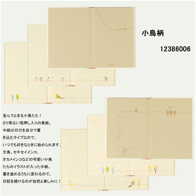 驚きの価格が実現 ミドリ 日記 流れ星柄 Shipsctc Org