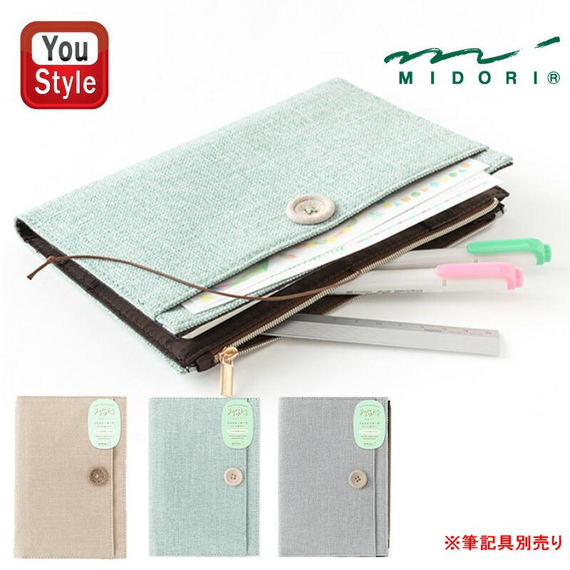 MIDORI（ミドリ） ゆるログ ファスナーポーチ ノートカバー＜B6