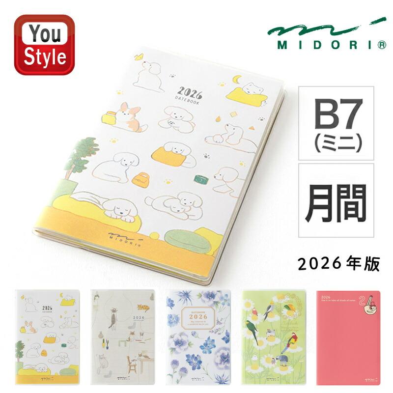 MIDORI（ミドリ） 2026年1月始まり(15ヵ月分) MIDORI B7 ポケット