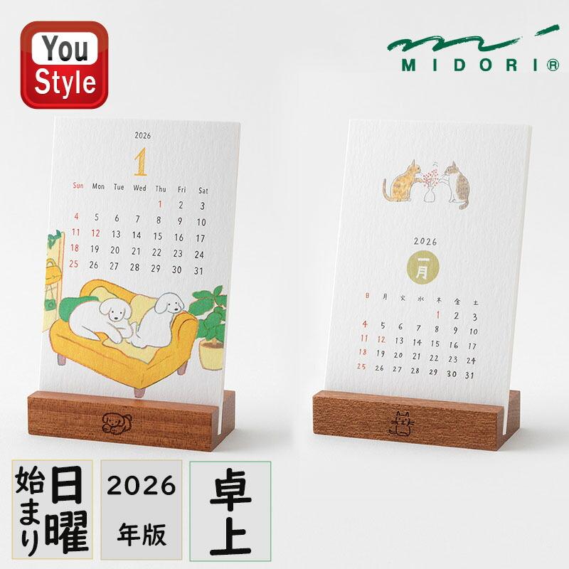 在庫一掃 赤字セール ミドリ MIDORI 2026年版 スタンドカレンダー 卓上