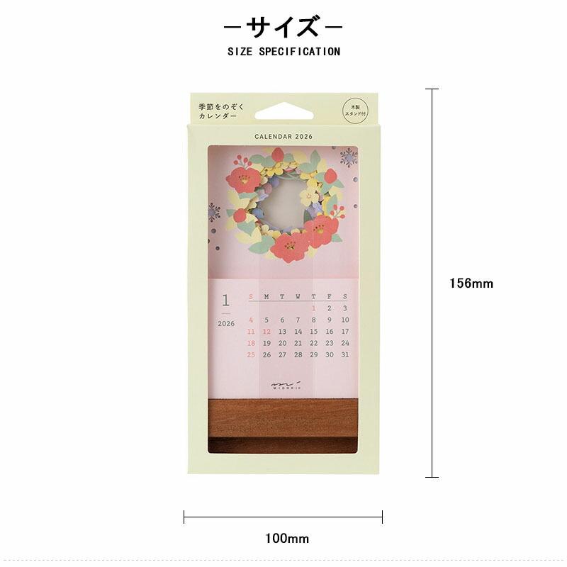 MIDORI（ミドリ） 在庫一掃 赤字セール 季節をのぞくカレンダー 卓上