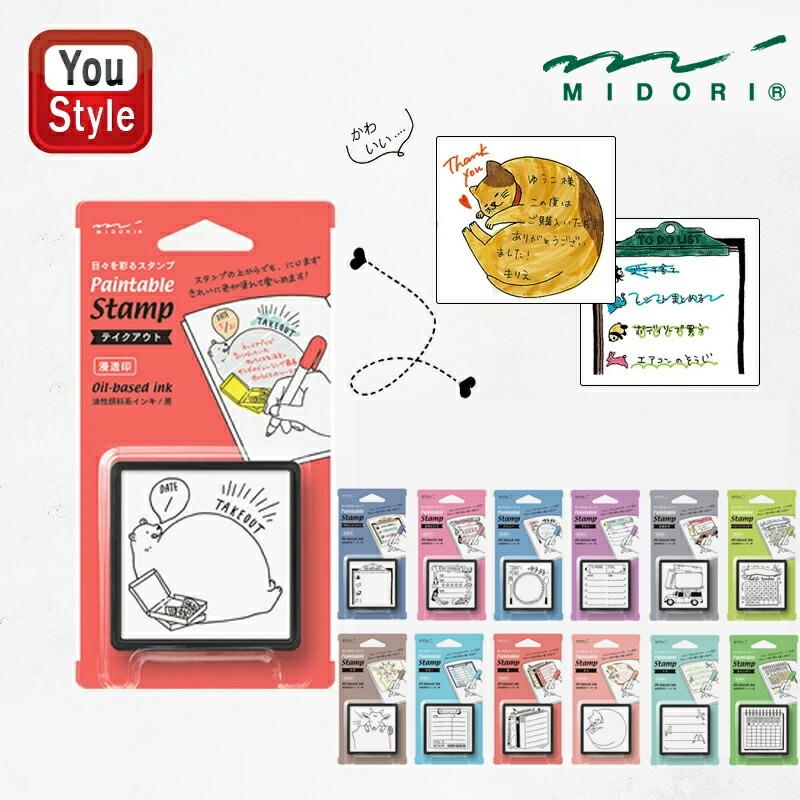 MIDORI（ミドリ） スタンプ 浸透印 デコレーションスタンプ : You