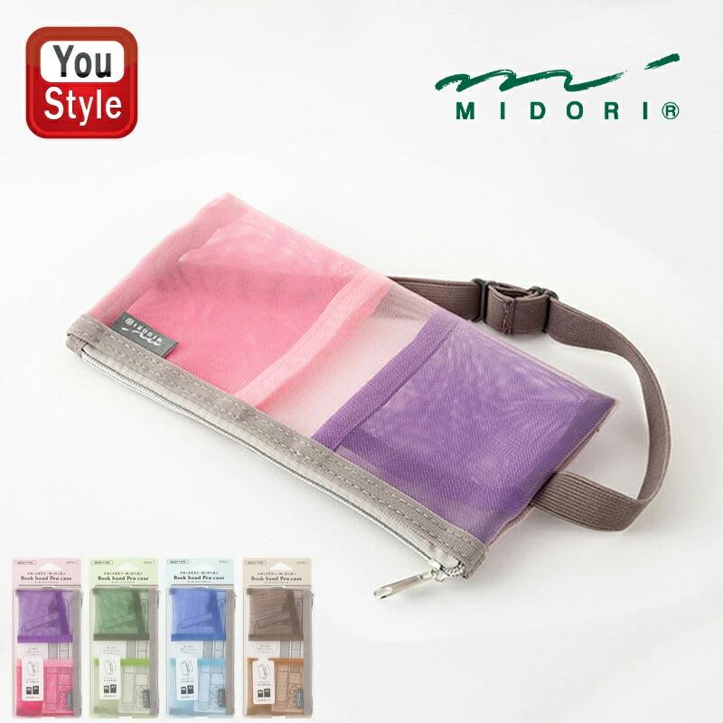 ★リモージュ★ バナナ ハンドペイント トリンケット ボックス サイン入り MIDORI（文具） ミドリ MIDORI ブックバンドペンケース メッシュ 収納