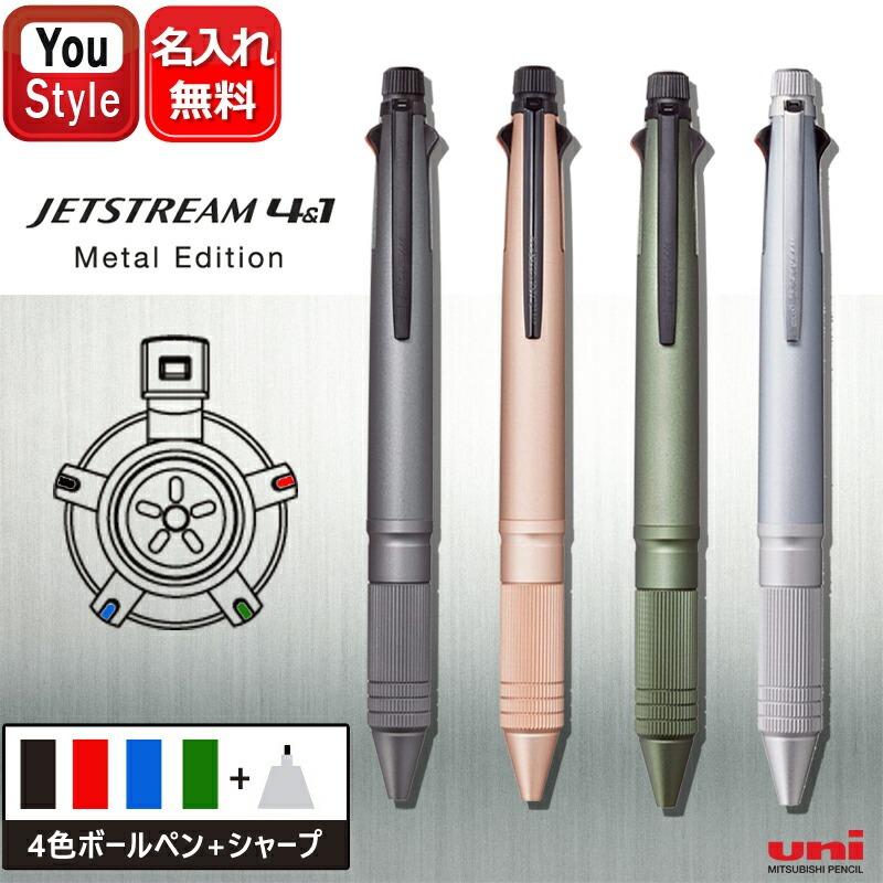 三菱鉛筆 ジェットストリーム メタル MSXE5-2000A 多機能ペン
