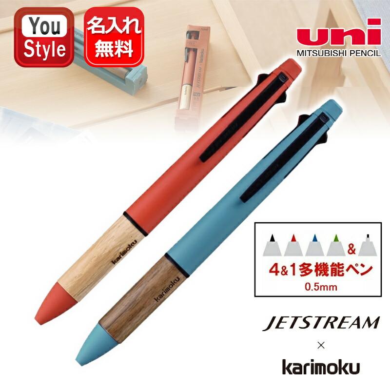 ジェットストリーム 名入れ マルチペン 三菱鉛筆 MSXE5 多機能ペン