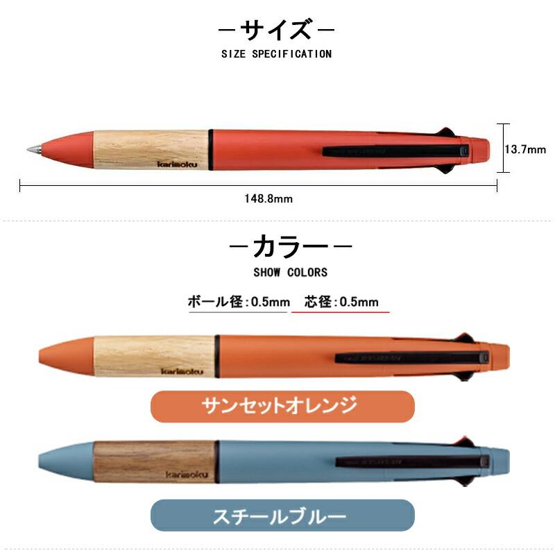 ジェットストリーム 名入れ マルチペン 三菱鉛筆 MSXE5 多機能ペン