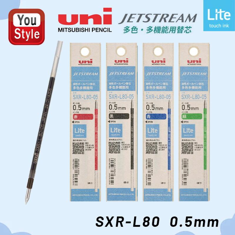 ジェットストリーム 三菱鉛筆 MITSUBISHI 消耗品 ボールペン替芯 Lite