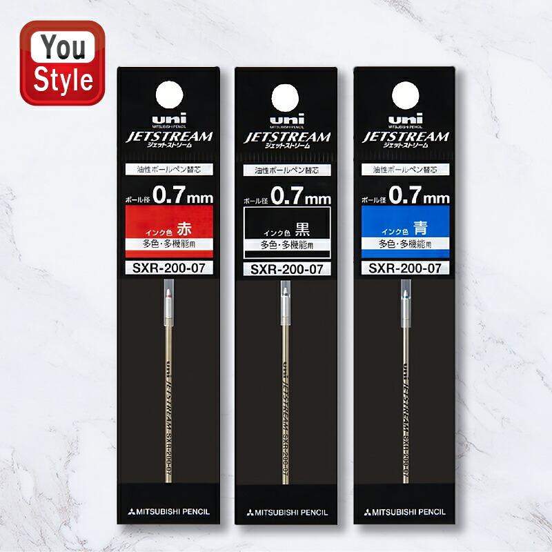 ジェットストリーム 三菱鉛筆 MITSUBISHI 消耗品 ボールペン替芯 0.7mm
