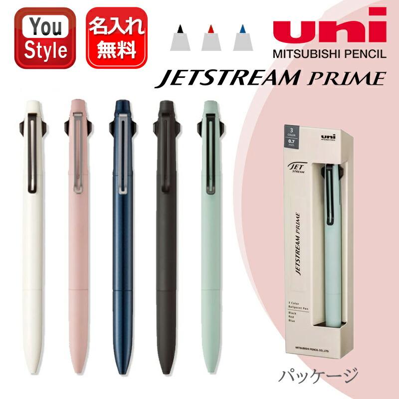 ジェットストリーム 三菱鉛筆 MITSUBISHI プライム JETSTREAM PRIME 3