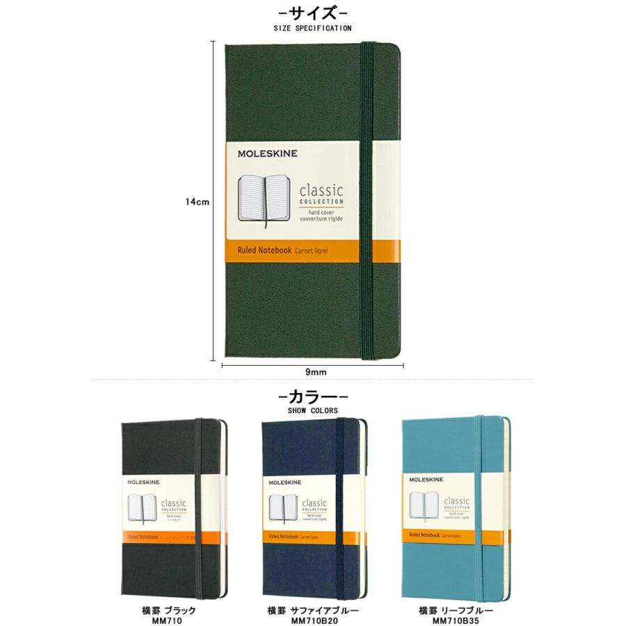 モレスキン MOLESKINE ノートブック クラシック ハードカバー ポケット 手帳 横罫 方眼 ドット 全7色｜youstyle-pen｜12