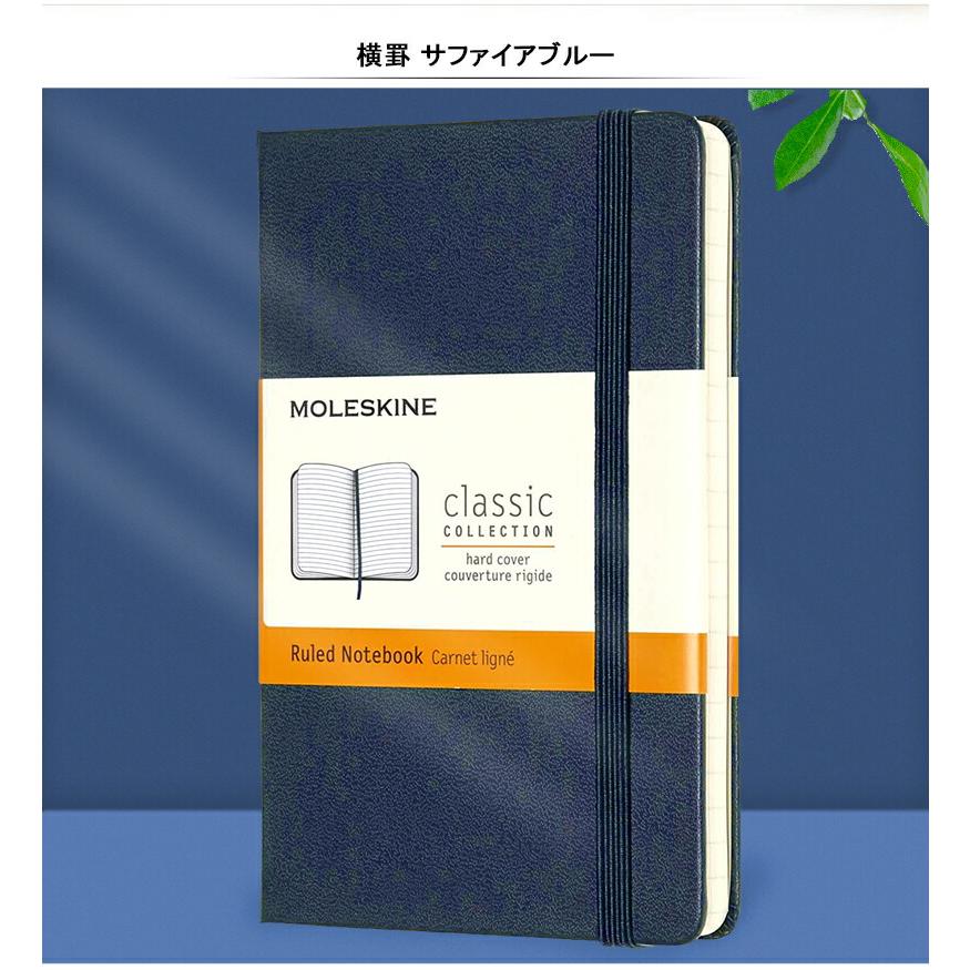 モレスキン MOLESKINE ノートブック クラシック ハードカバー ポケット 手帳 横罫 方眼 ドット 全7色｜youstyle-pen｜16