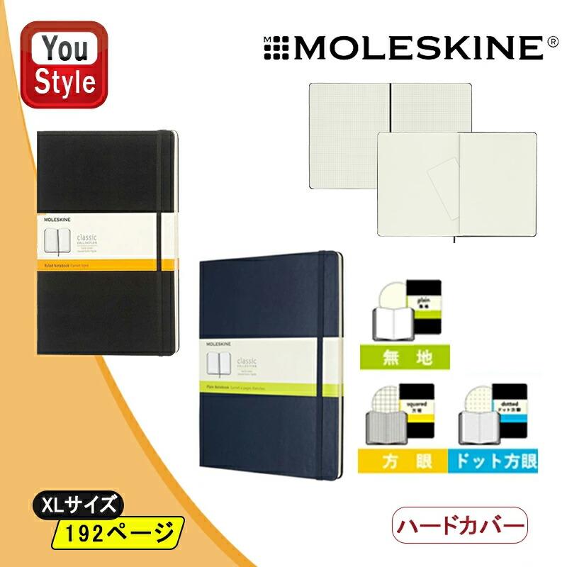 MOLESKINE（モレスキン） クラシック ハードカバー ノートブック XL