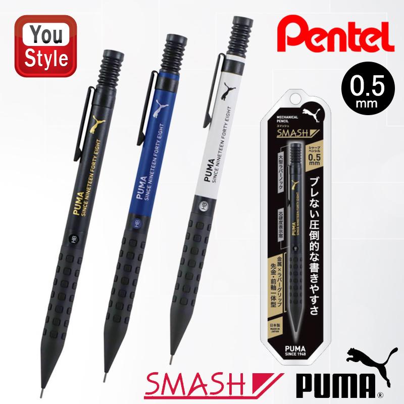 PUMA（プーマ） × ぺんてる スマッシュ シャープペンシル Pentel PUMA