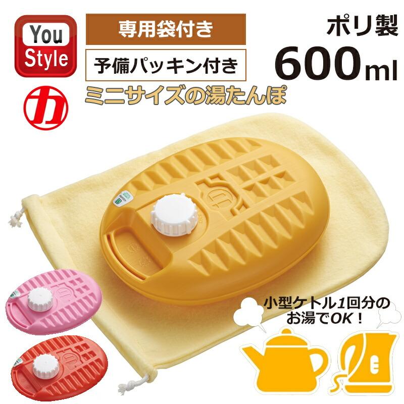 マルカ MARUKA 湯たんぽ ポリエチレン製 600ml 袋付 オレンジ/ピンク