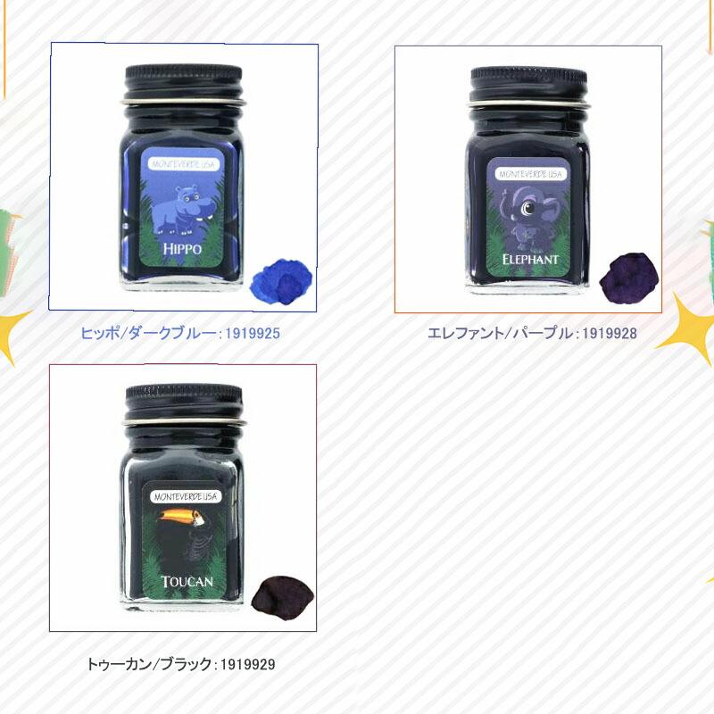 Monteverde 在庫一掃 赤字セール モンテベルデ MONTEVERDE