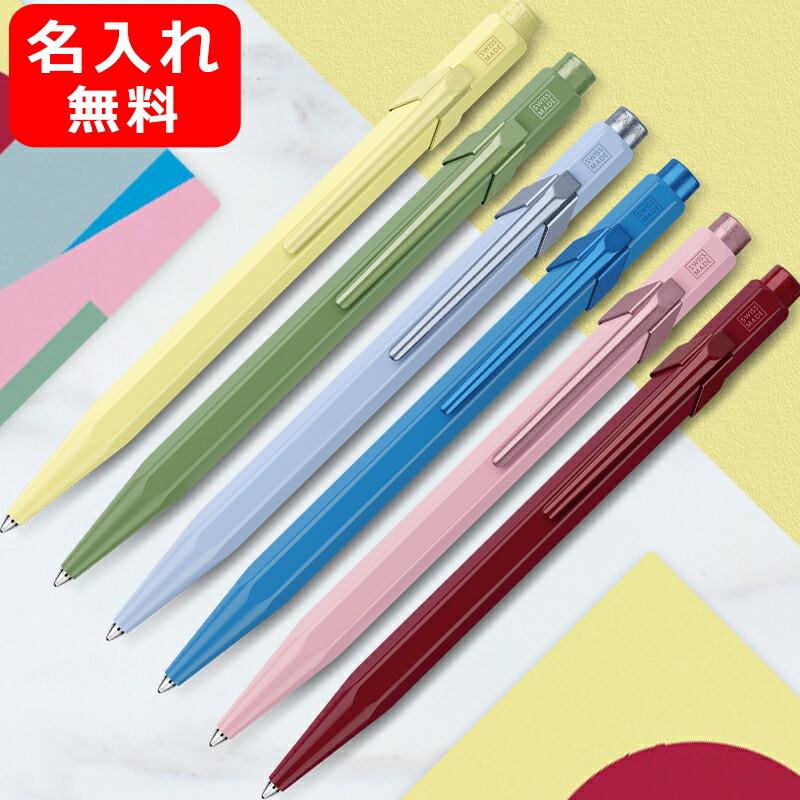 849 名入れ ボールペン カランダッシュ CARAN D'ACHE 油性ボールペン