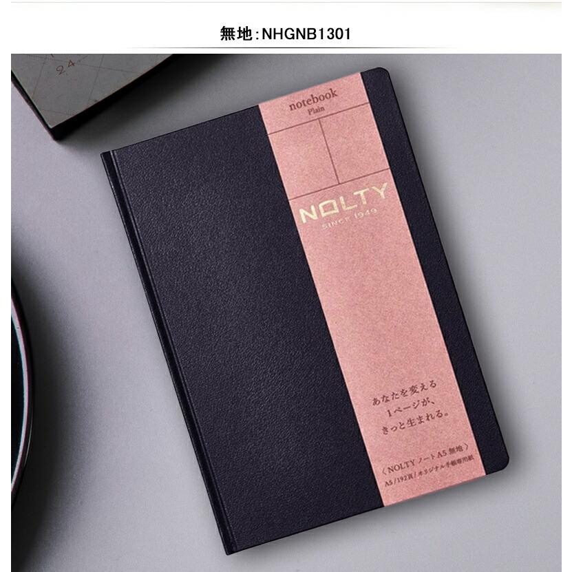NOLTY 日本能率協会 ノート 192ページ A5 横罫 6.0mm/方眼 5.0mm