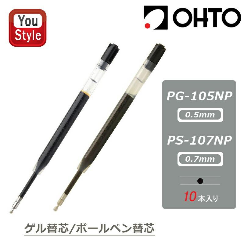 ポーセリンペン＋OHTO替芯 ポーセラーツ白磁　10本セット OHTO（オート） 消耗品 速乾ゲルインク ボールペン芯 ゲル替芯 ボ0.5mm