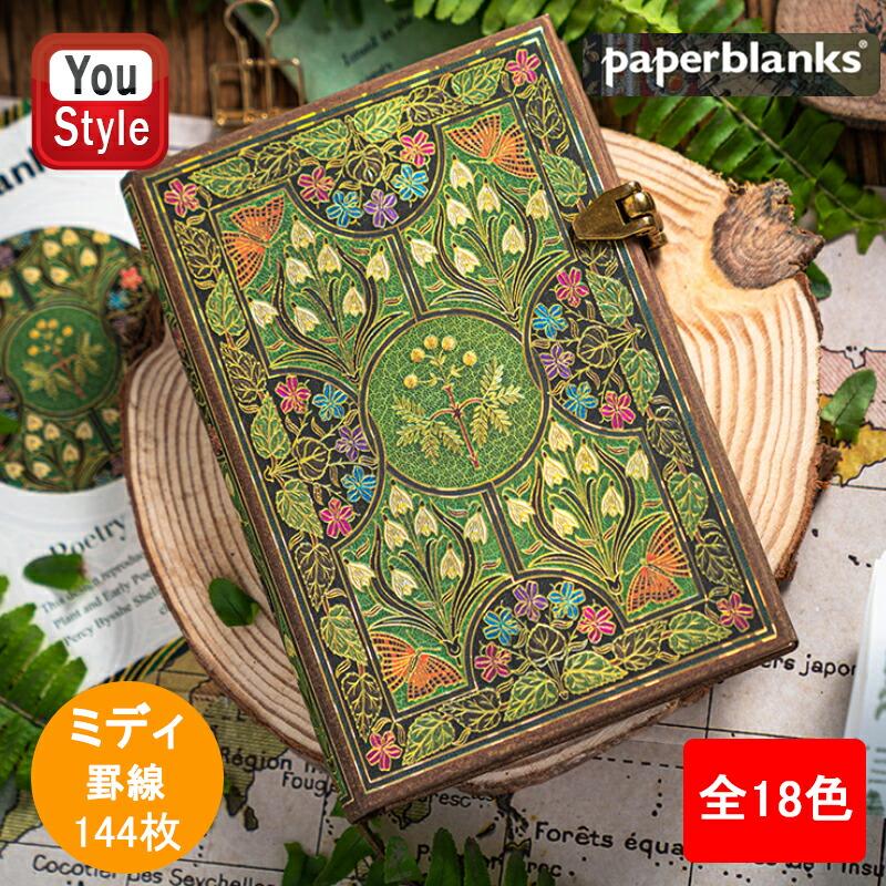 paperblanks（ペーパーブランクス） ノート ハードカバー ミディ 罫線