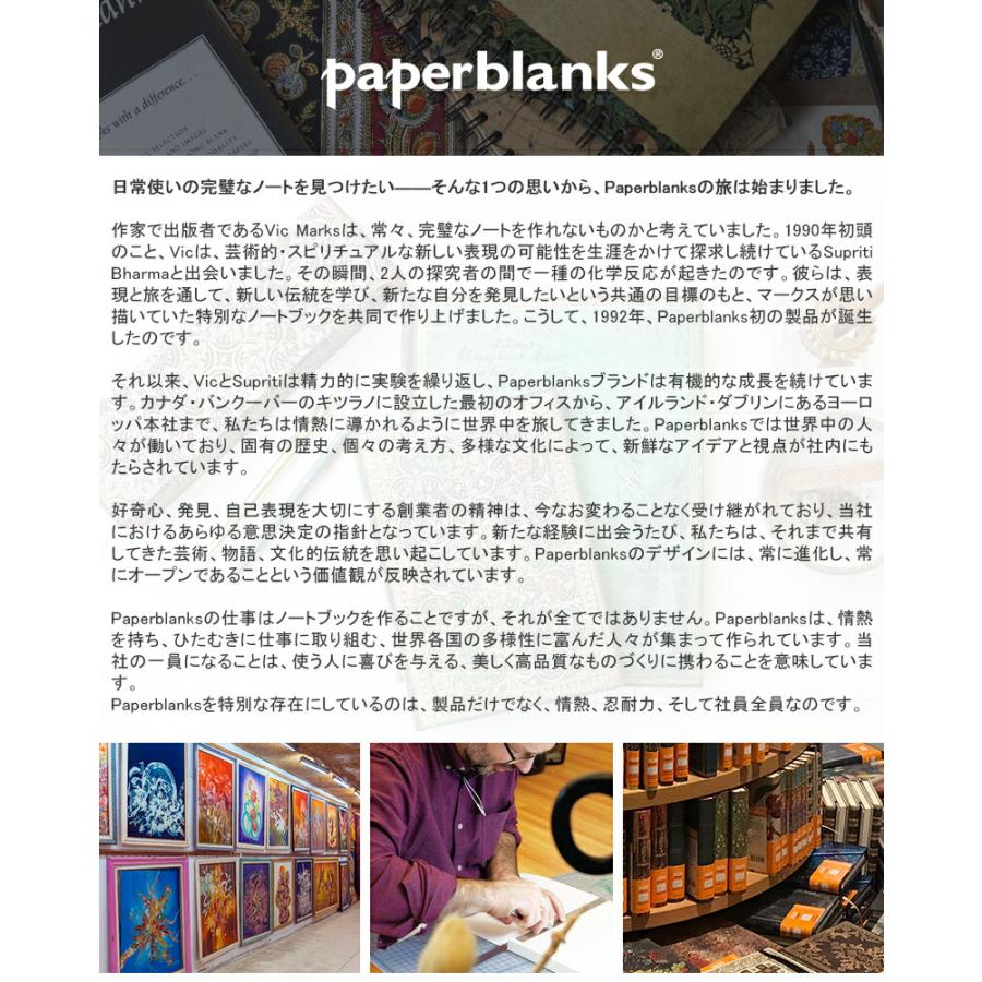 ペーパーブランクス paperblanks ノート ハードカバー ミディ 罫線 240P 180mm*130mm 留め金  文房具 雑記帳 ビジネス メモ帳｜youstyle-pen｜07