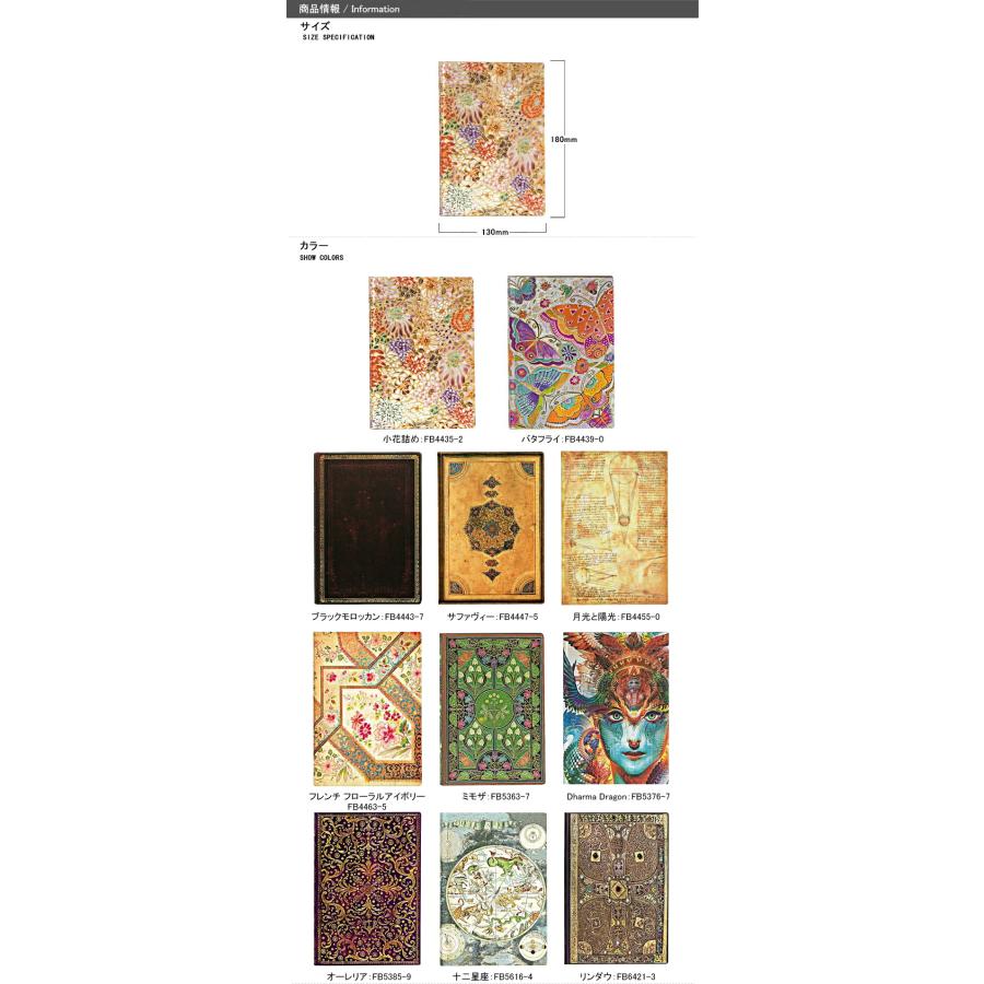 ペーパーブランクス paperblanks ノート ソフトカバー ミディ 罫線 Flexis 176P 全11色 手帳・ノート・日記｜youstyle-pen｜03