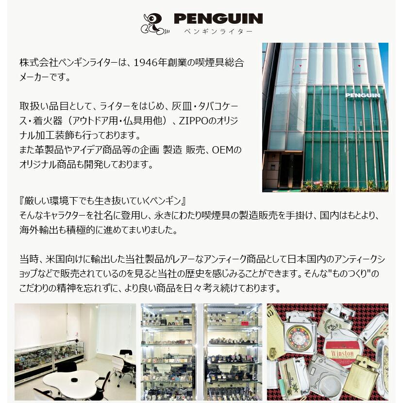 ペンギン PENGUIN ライター ターボエックス TURBO-X PK-2 ターボX ガス注入式 ブラック 622668BK レッド 622668RD シルバー 622668SL｜youstyle-pen｜03