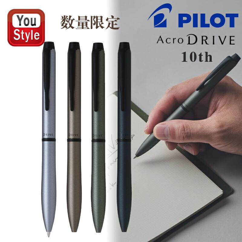 PILOT（パイロット） 在庫一掃 赤字セールパイロット アクロ ドライブ