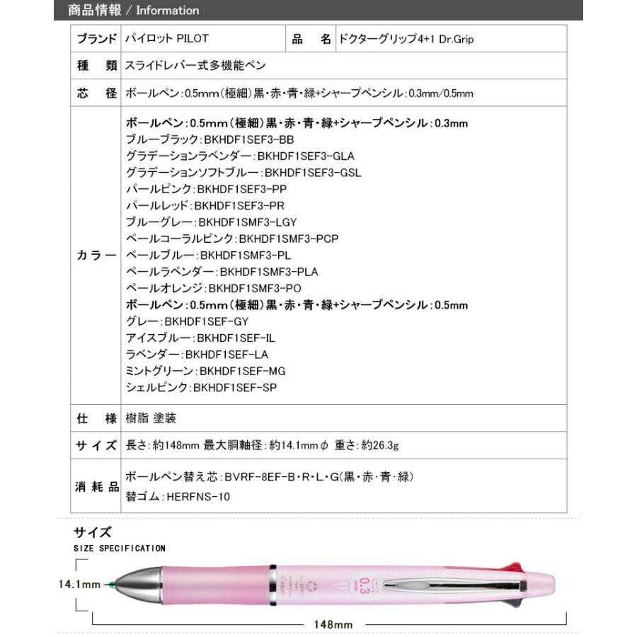 人気激安 多機能ペン 名入れ 複合筆記具 パイロット PILOT ドクターグリップ4+1 Dr.Grip ボールペン:0.5mm 極細 黒 赤 青 緑+ シャープペンシル:0.3mm 0.5mm discoversvg.com 人気激安 多機能ペン 名入れ 複合筆記具 パイロット PILOT ドクターグリップ4+1 Dr.Grip ボールペン:0.5mm 極細 黒 赤 青 緑+ シャープペンシル:0.3mm 0.5mm discoversvg.com