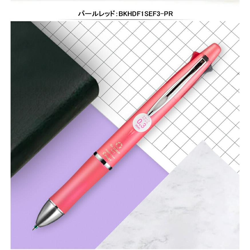 パイロット PILOT 多機能ペン ドクターグリップ4+1 Dr.Grip ボールペン 0.3mm /0.5 mm 黒・赤・青・緑+シャープペンシル BKHDF1SEF3 BKHDF1SEF BKHDF1SMF3｜youstyle-pen｜18