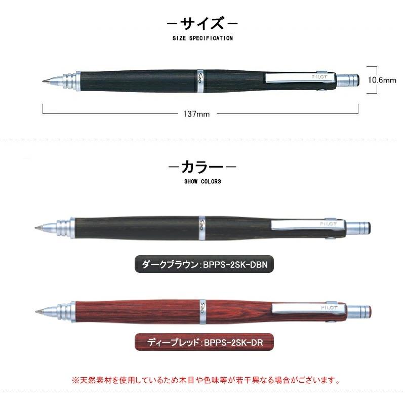S20 パイロット PILOT ボールペン エストゥエンティ 油性ボールペン