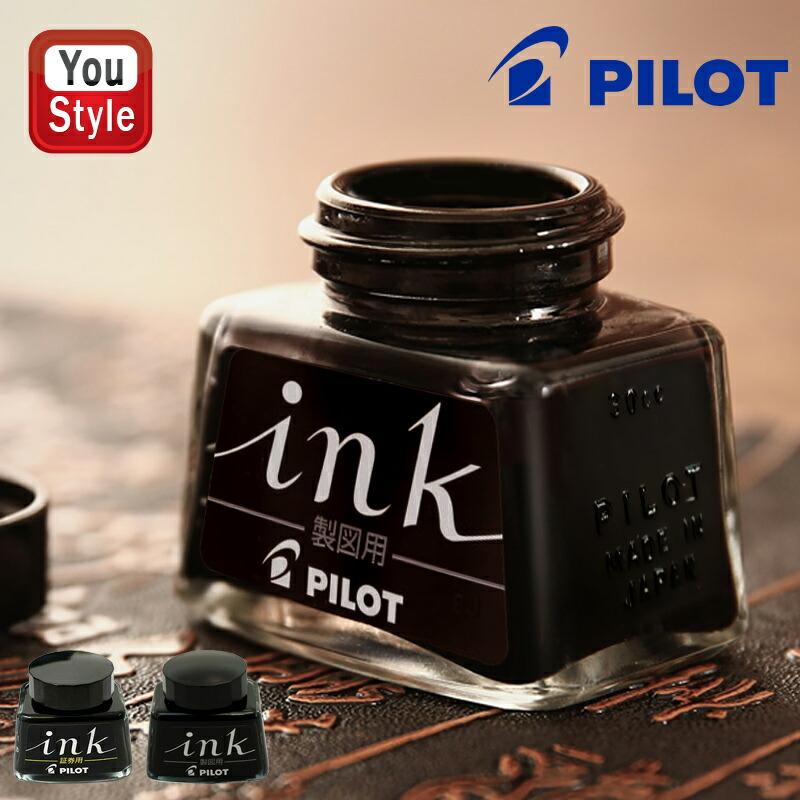 PILOT（パイロット） 「ボトルインク」特殊用インキ ボトルインク 30ml